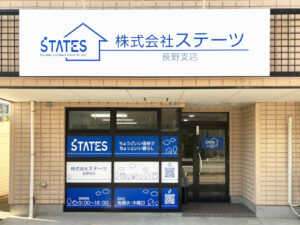 長野支店・外観