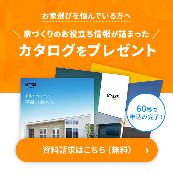 資料請求はこちら