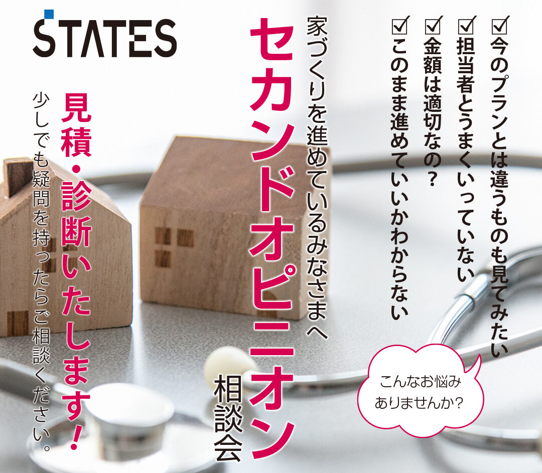 住宅キャンペーン