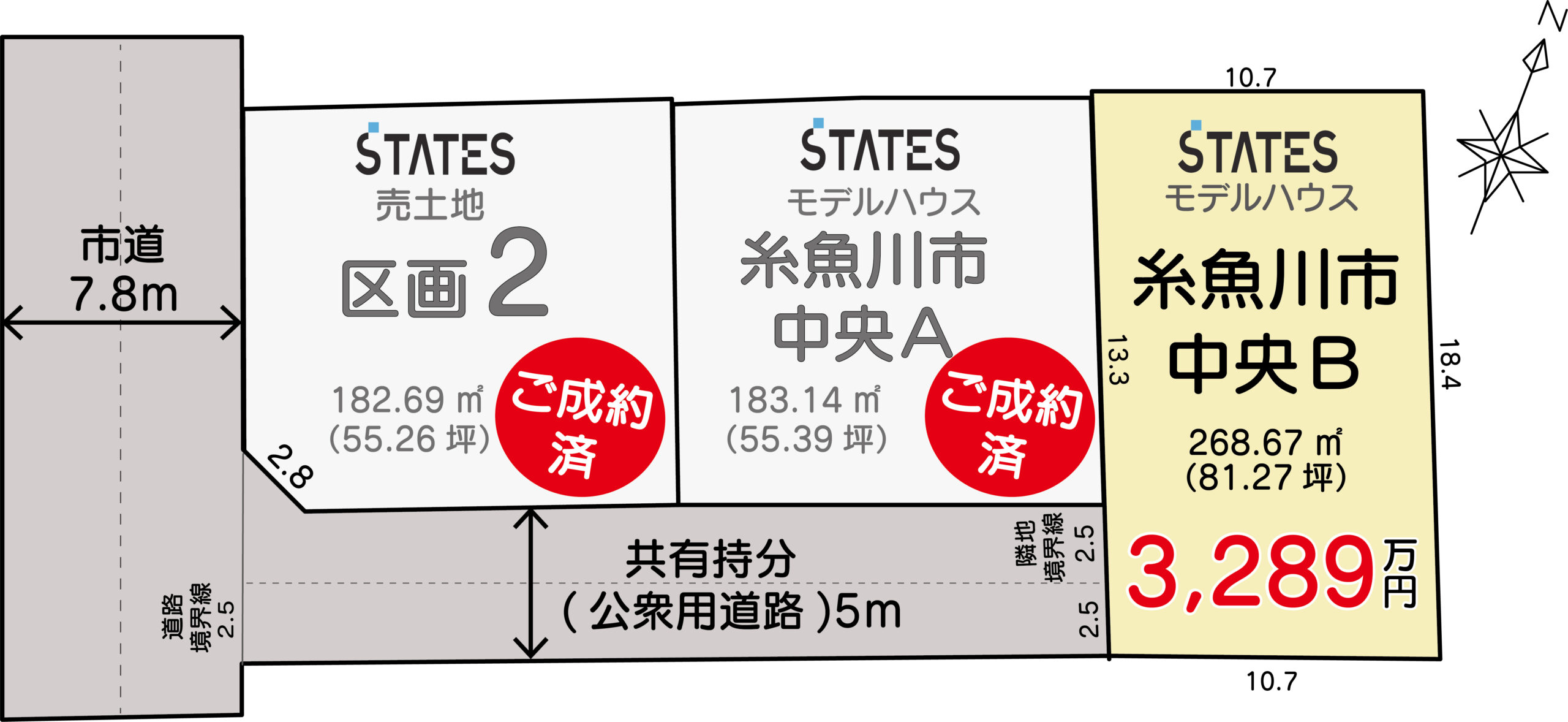 糸魚川市中央Ｂ　建売住宅　3,289万円 見取り図：全体区画図