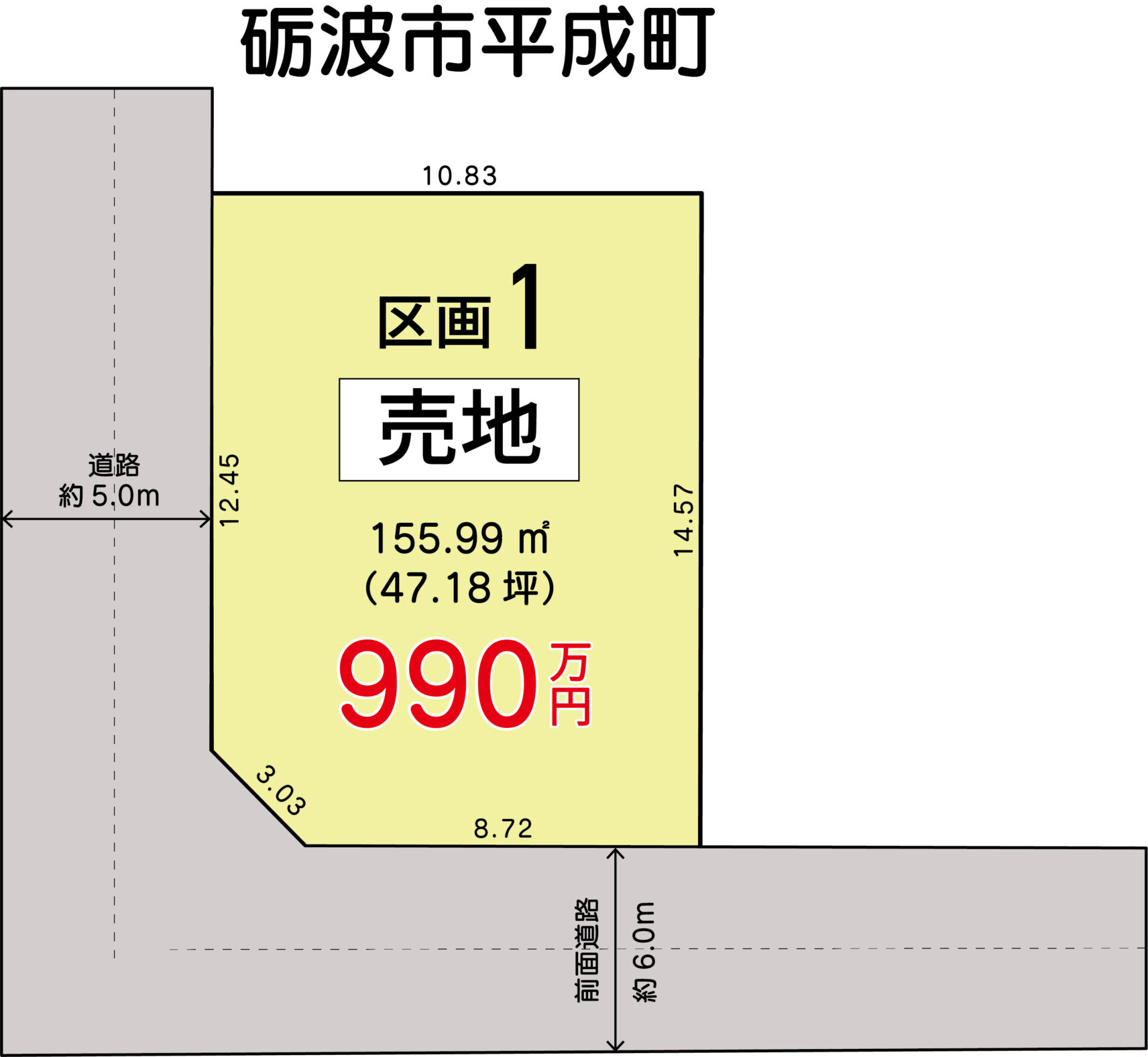 砺波市平成町　売土地　990万円 写真2