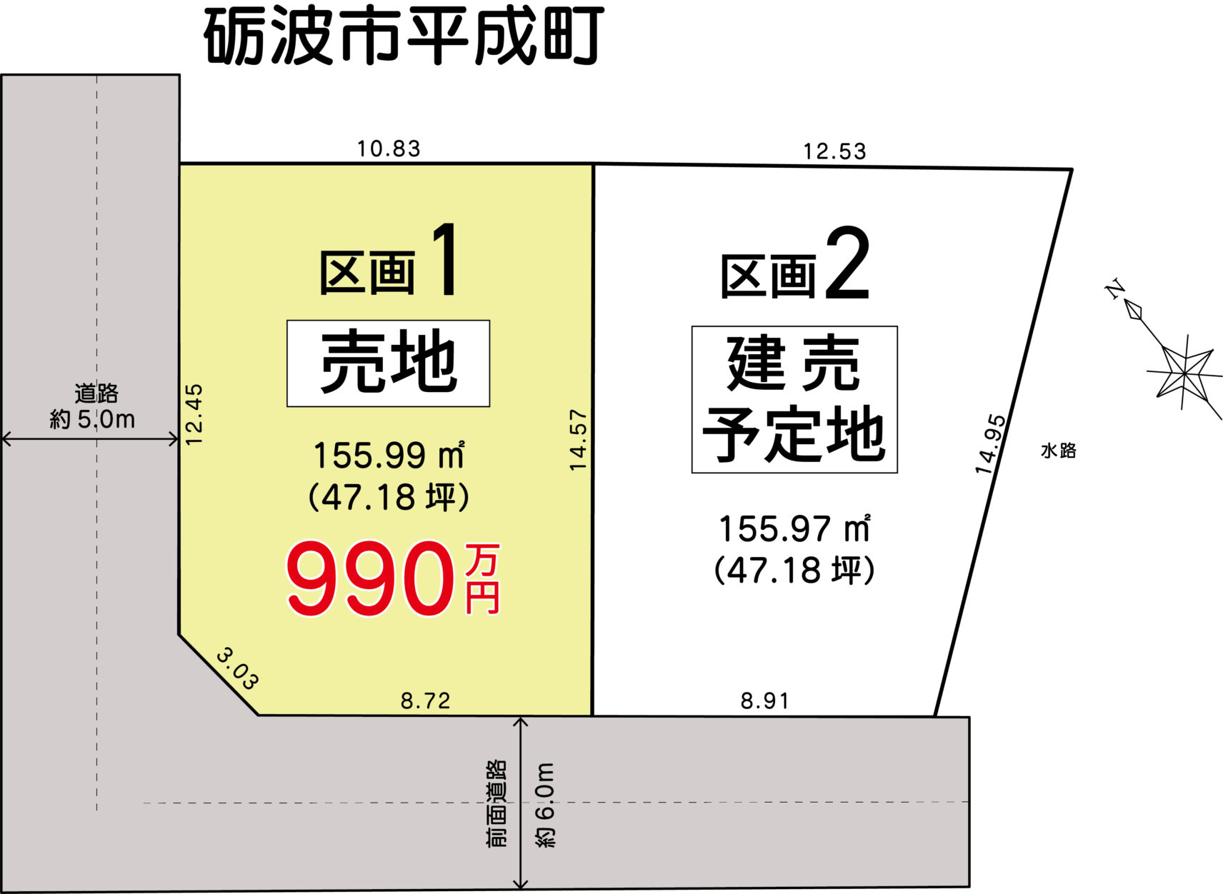 砺波市平成町　売土地　990万円 写真3
